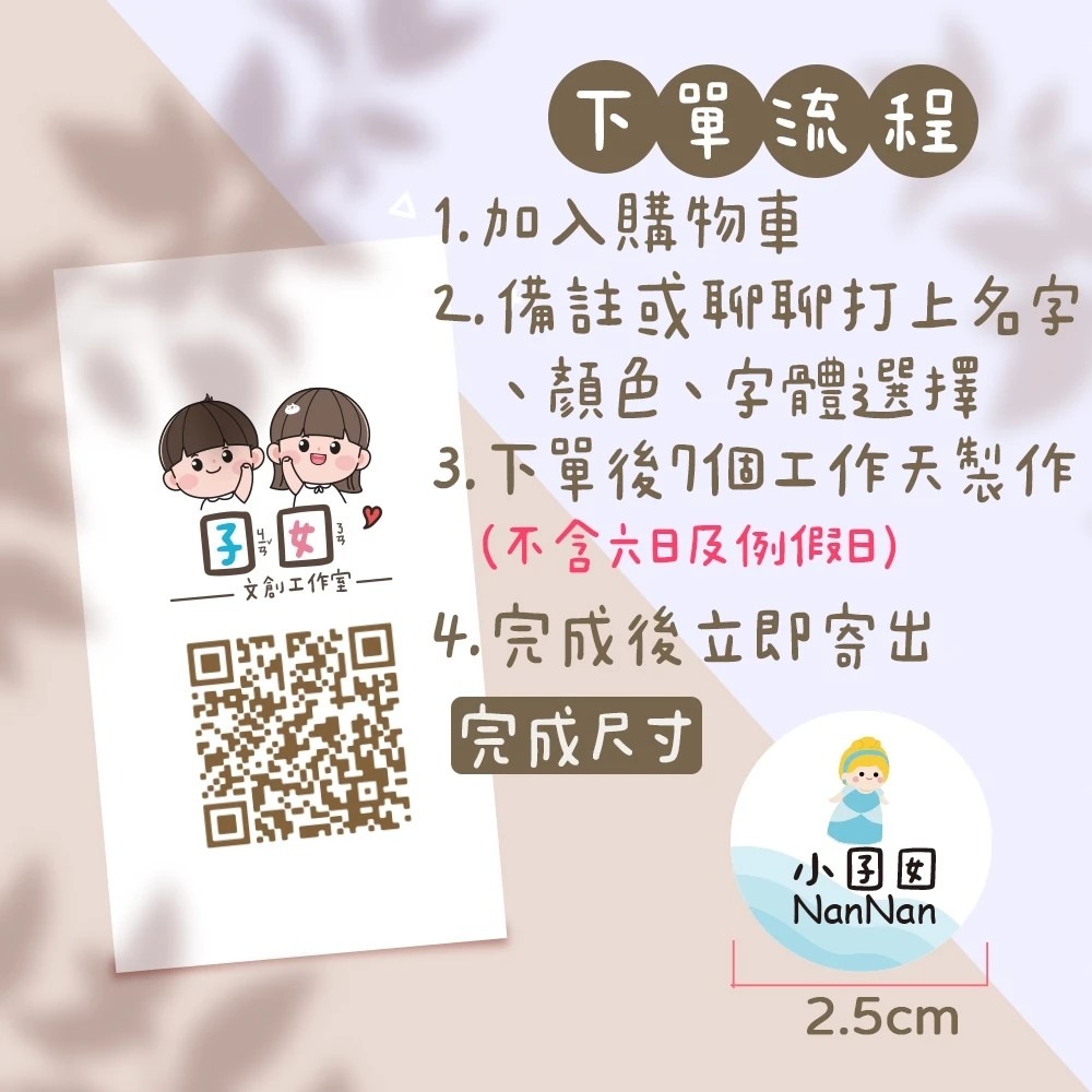 客製頭像款[大份量92枚】卡通造型 可愛姓名貼/姓名貼/寶寶姓名貼/防水姓名貼 圓款-細節圖2
