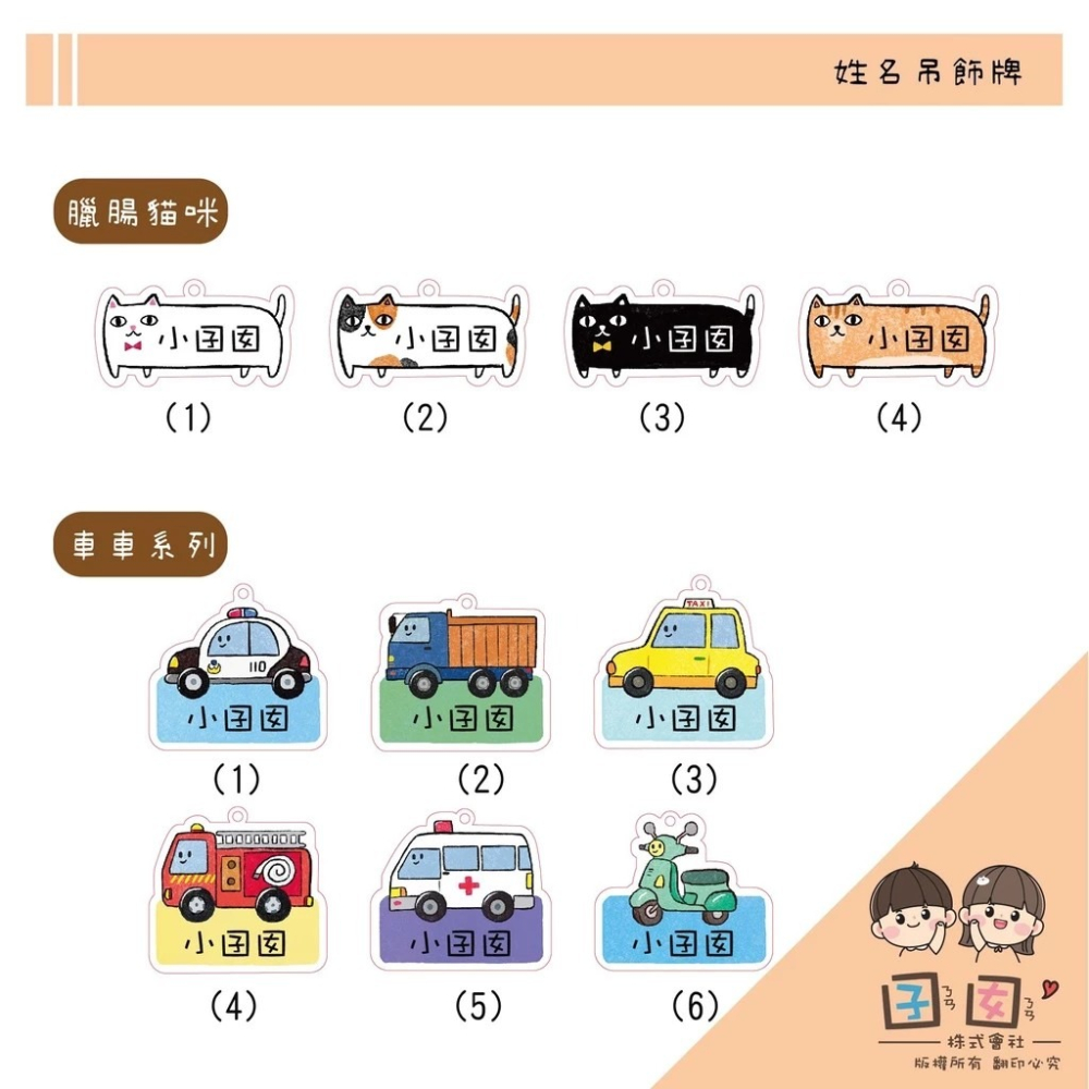 手繪壓克力姓名吊牌 客製姓名鑰匙圈 原創插圖姓名牌-細節圖5
