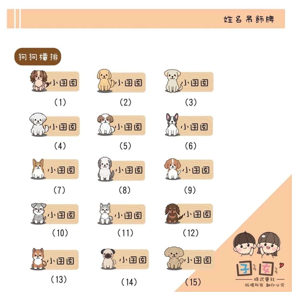 手繪壓克力姓名吊牌 客製姓名鑰匙圈 原創插圖姓名牌-細節圖7