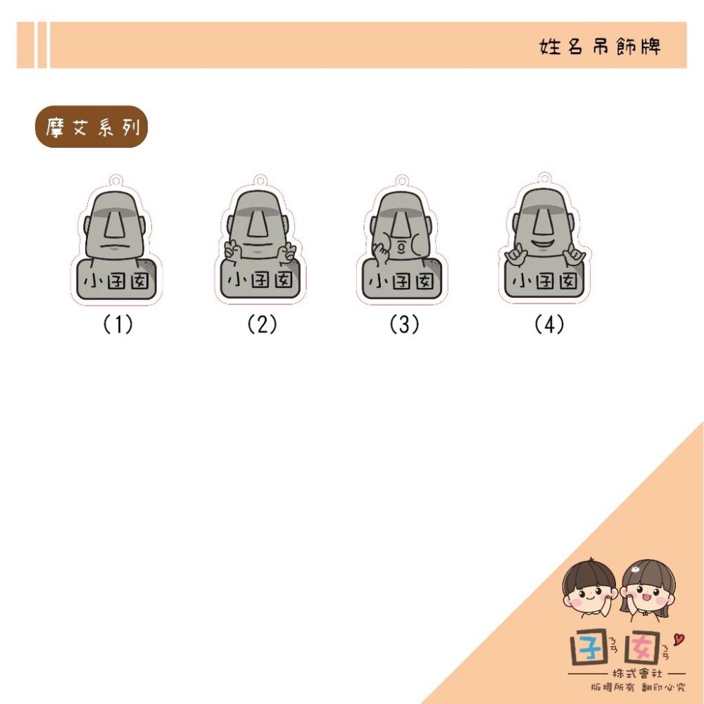 手繪壓克力姓名吊牌 客製姓名鑰匙圈 原創插圖姓名牌-細節圖9