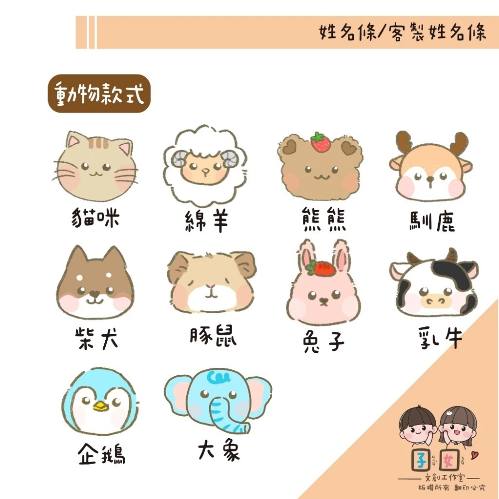 客製姓名條鑰匙圈 | 布條鑰匙圈 鑰匙圈 姓名條 姓名鑰匙圈 姓名牌 布條鑰匙圈-動物款一組兩個-細節圖5