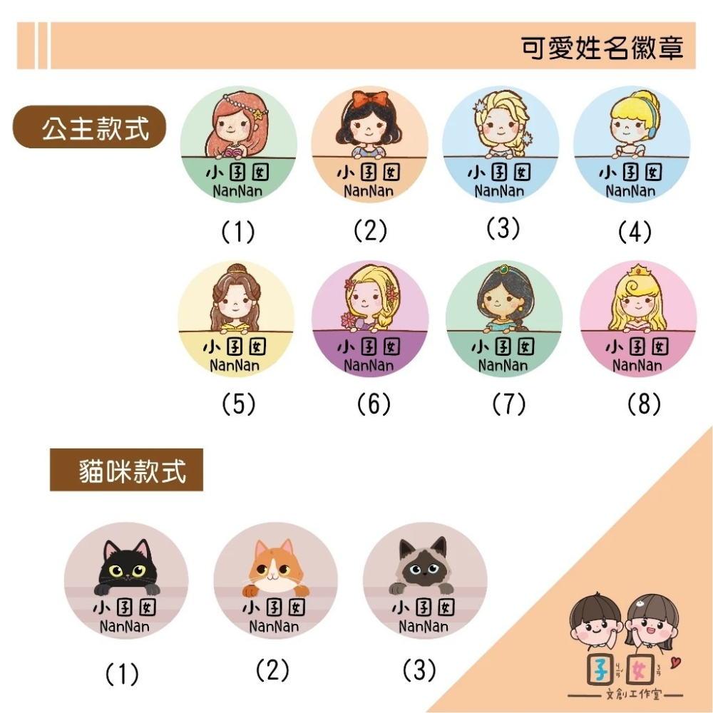 客製手繪插圖姓名 胸章徽章別針 客製徽章 姓名徽章-細節圖3