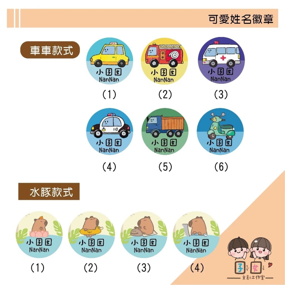 客製手繪插圖姓名 胸章徽章別針 客製徽章 姓名徽章-細節圖4