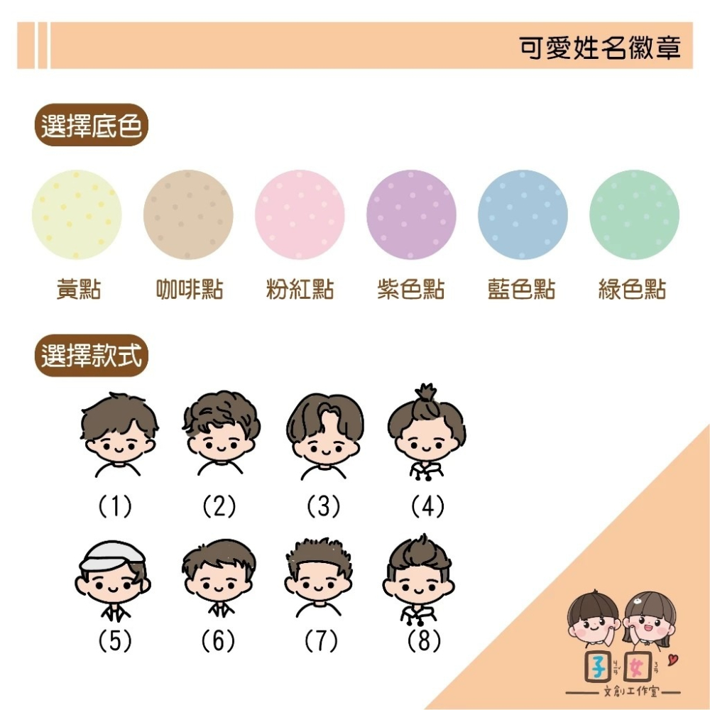 客製手繪插圖姓名 胸章徽章別針 客製徽章 姓名徽章-細節圖6