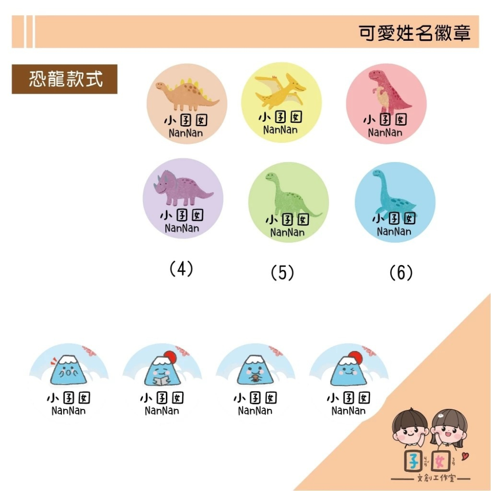客製手繪插圖姓名 胸章徽章別針 客製徽章 姓名徽章-細節圖7