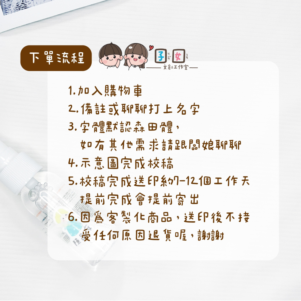 客製化UV轉印貼 水晶貼 姓名貼 感壓貼紙 不規則款 姓名款 -棉花糖公主A-細節圖3