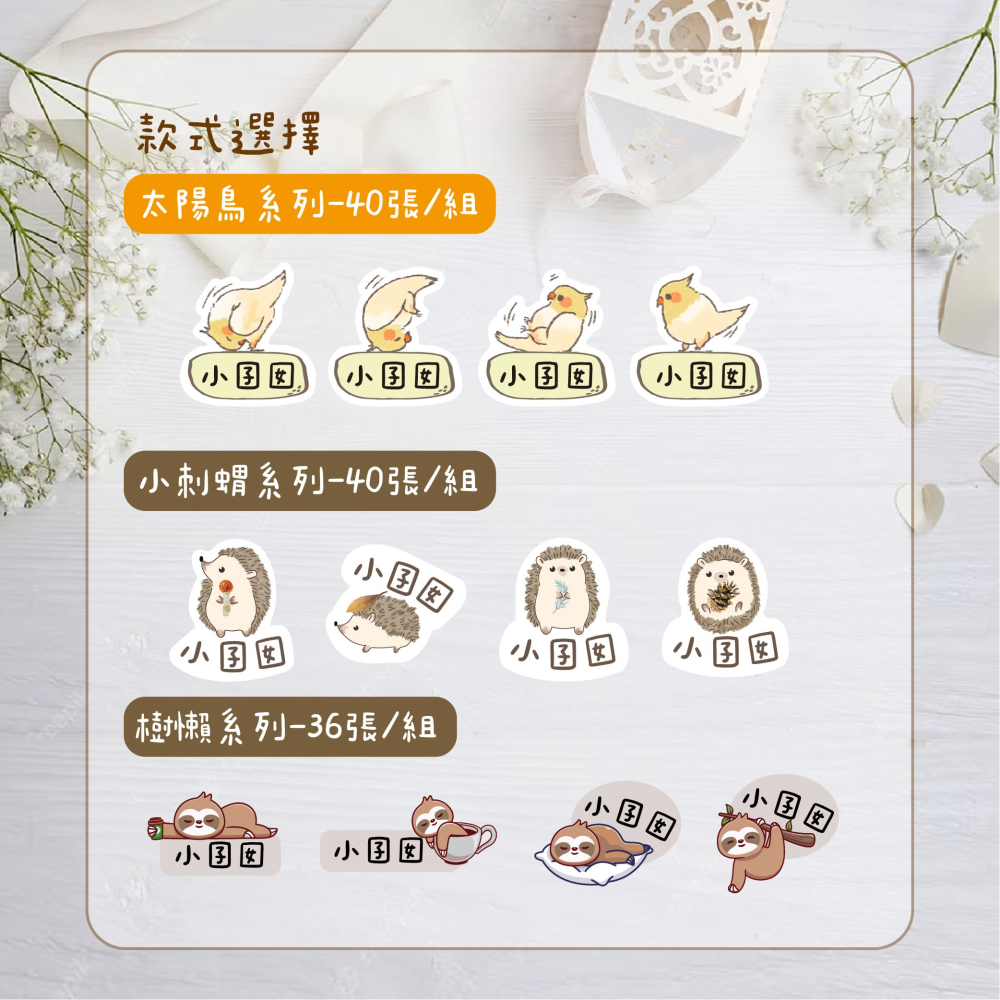 熨燙式 防水燙布貼 客製化姓名燙布貼 熨燙貼-多款動物 隨機三款燙布貼買三送一/贈款請備註樣式-細節圖3