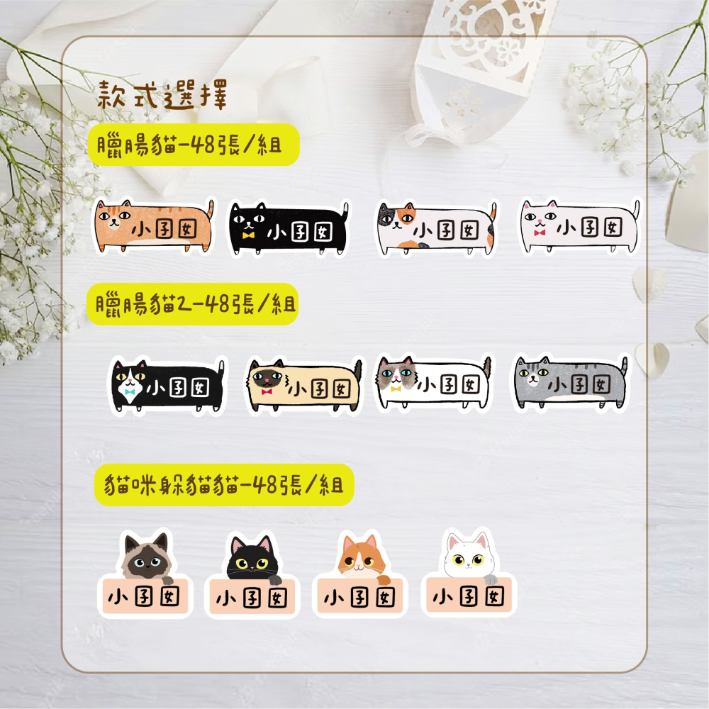 熨燙式 防水燙布貼 客製化姓名燙布貼 熨燙貼-貓咪款 隨機三款燙布貼買三送一/贈款請備註樣式-細節圖2