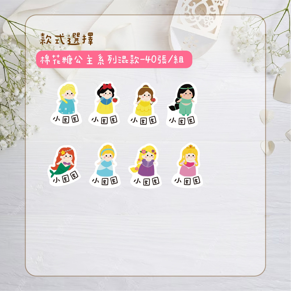 熨燙式 防水燙布貼 客製化姓名燙布貼 熨燙貼-棉花糖公主款 隨機三款燙布貼買三送一/贈款請備註樣式-細節圖2
