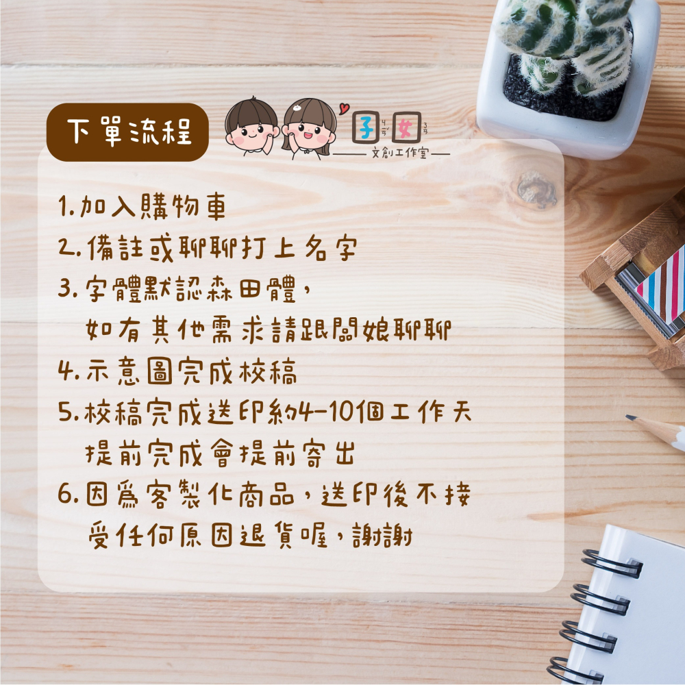 少份量 姓名貼 手繪姓名貼 不規則姓名貼-小熊軟糖-細節圖2