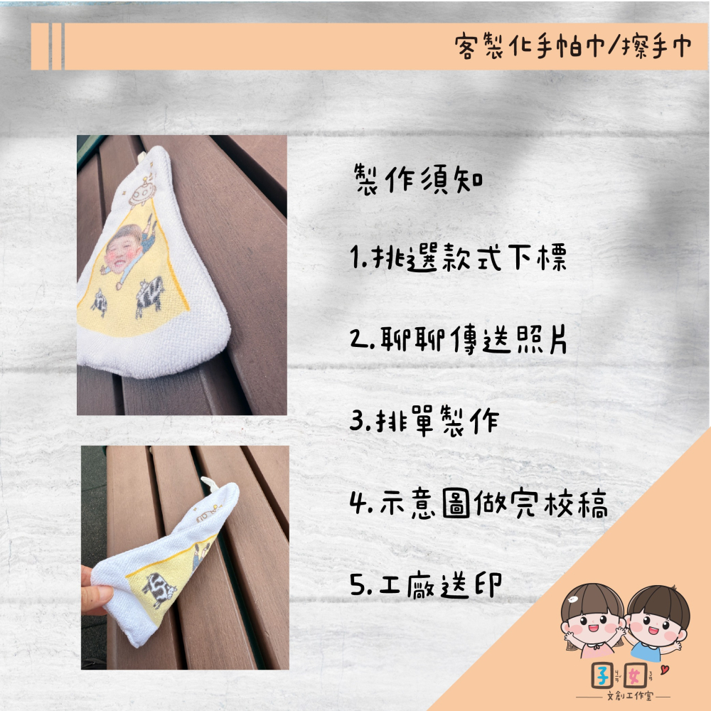 客製化寶寶擦手巾 手帕巾 客製化禮物-細節圖4