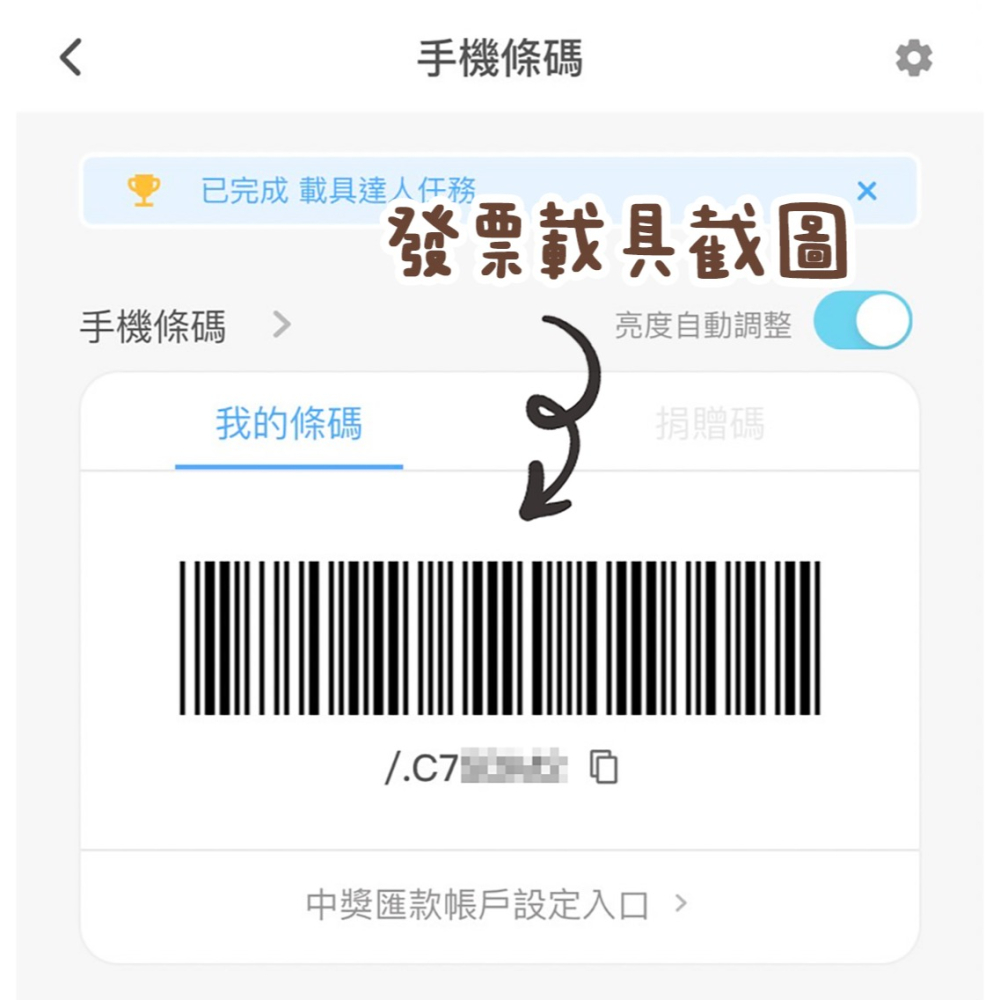 載具貼紙/客製化條碼貼 /不規則防水撕不破 /台灣製-各種貓咪款-細節圖3