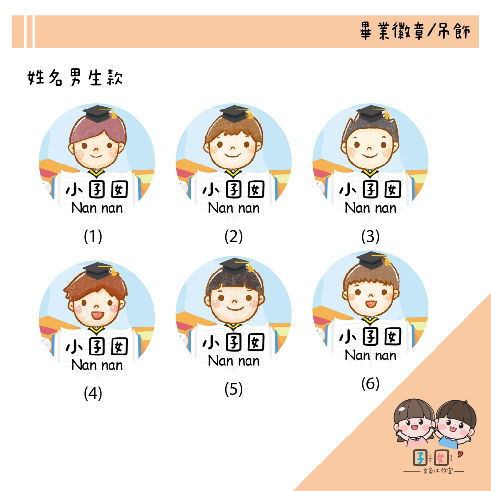 畢業禮物 手繪插圖姓名 徽章吊飾 客製徽章 胸針-細節圖4