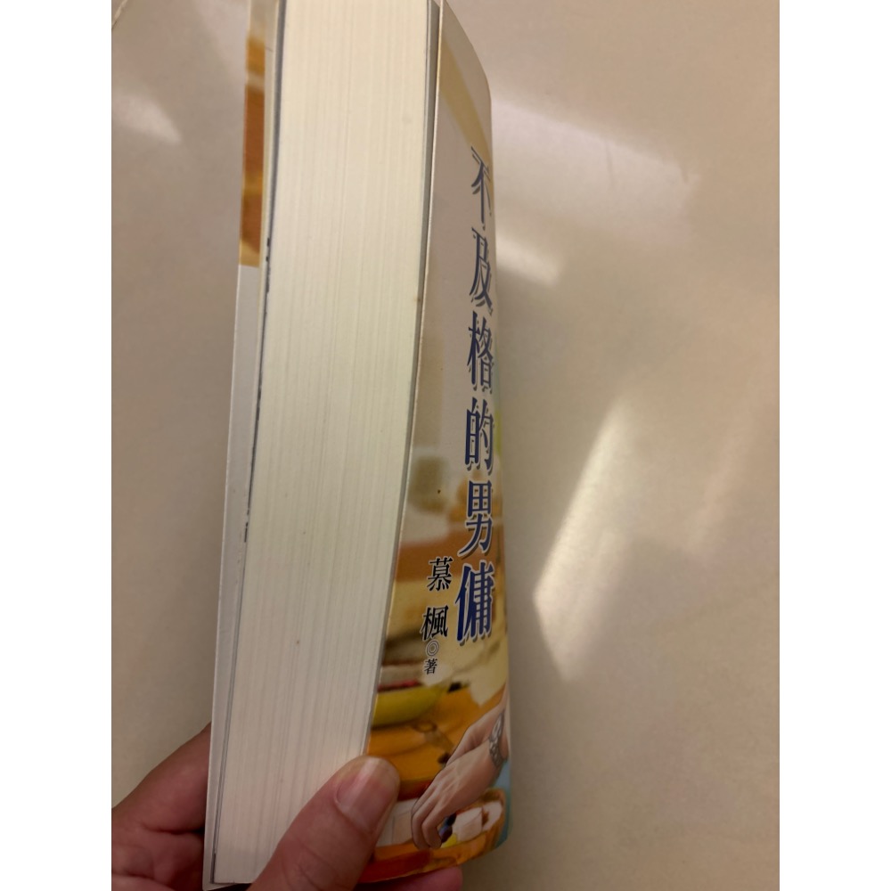 二手小說-人狼傳說 不及格的男傭-細節圖3