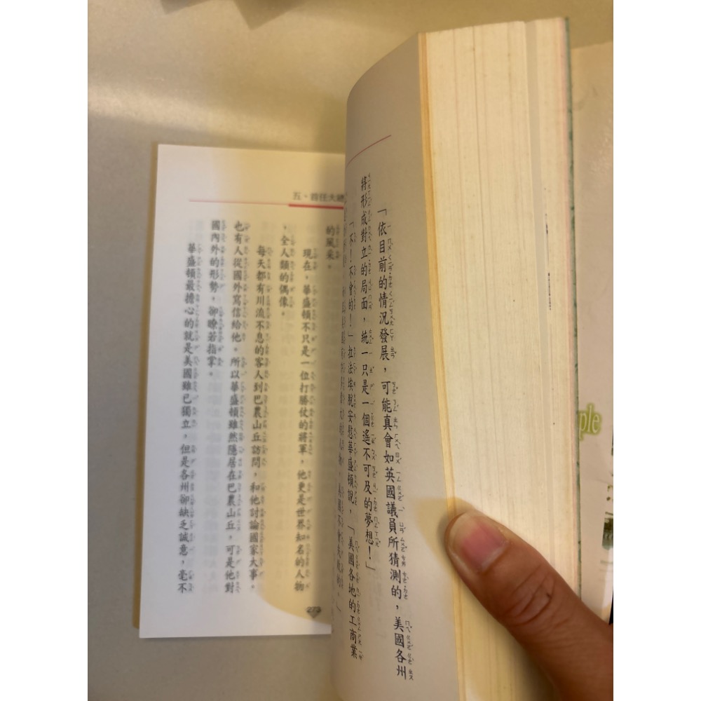 二手書藉-世界偉人傳記4 華盛頓-細節圖4