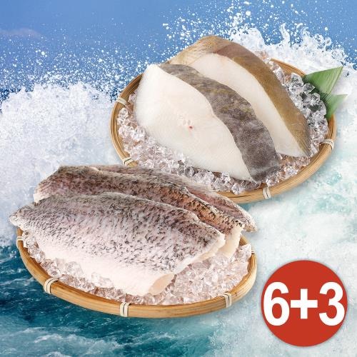 【平均$99/片】去刺金目鱸魚6片(130g/片)+厚切大比目魚(扁鱈)3片(190g/片)