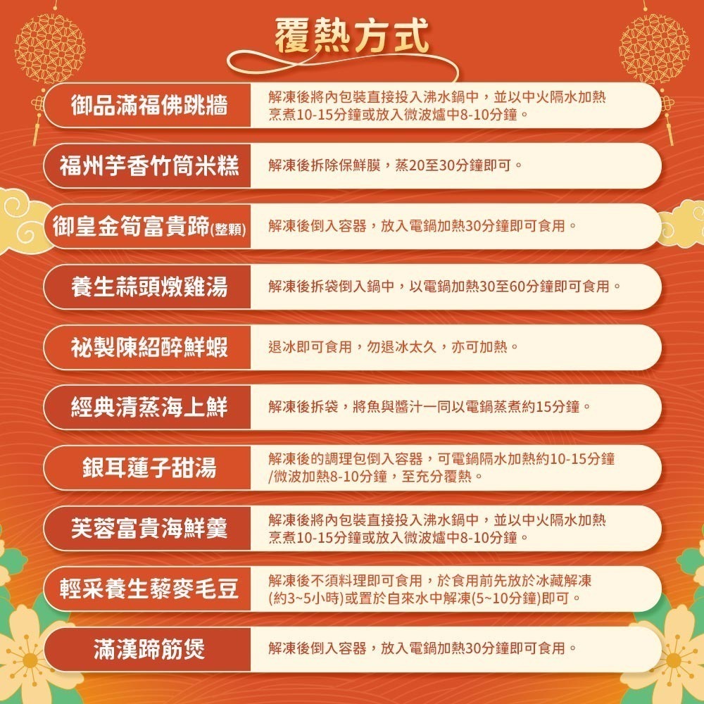 【愛上功夫年菜】蛇運亨通10道年菜組(8菜2湯_佛跳牆/雞湯/年菜) #預購 #年菜 #新年美食 #團圓飯 #年夜飯-細節圖4