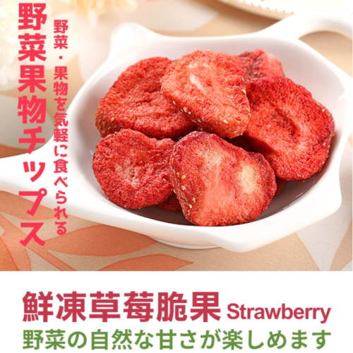 草莓脆果(冷凍乾燥果乾)10包組(25g/包)