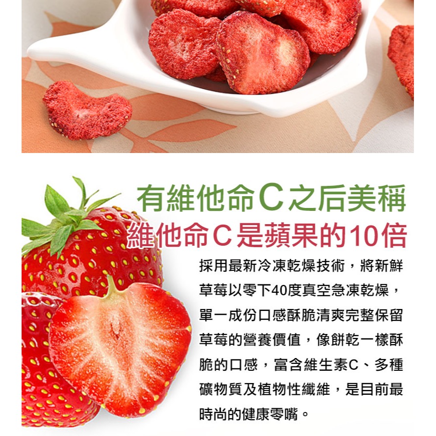 草莓脆果(冷凍乾燥果乾)10包組(25g/包)-細節圖2