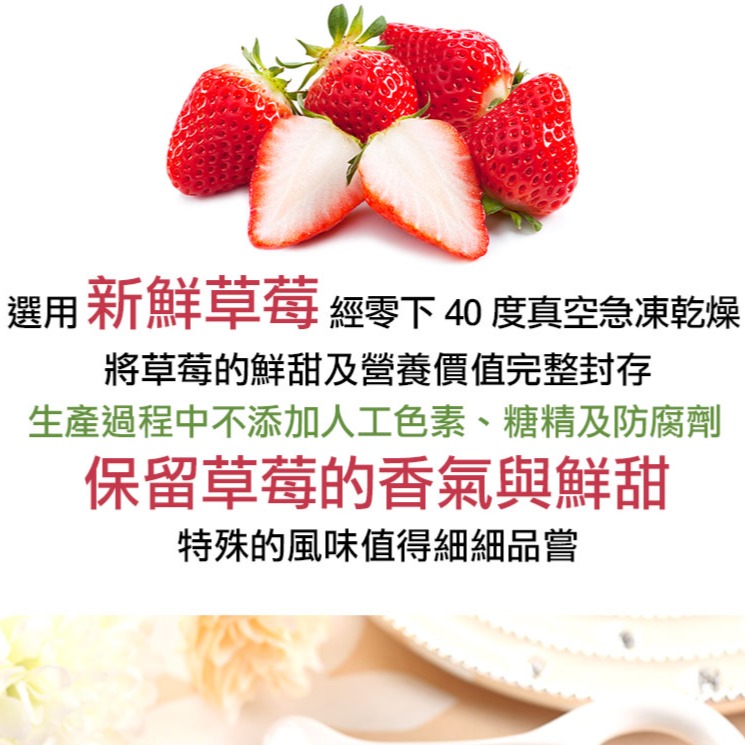 草莓脆果(冷凍乾燥果乾)10包組(25g/包)-細節圖3