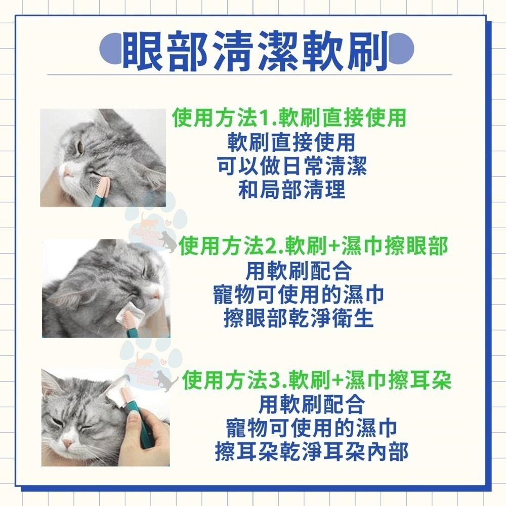 波波貓 [寵物清潔刷] 貓狗皆可用 眼部清潔刷/眼屎刷/眼屎梳/清潔梳/貓咪清潔/寵物用品/局部清潔/軟刷/狗梳/貓梳-細節圖5