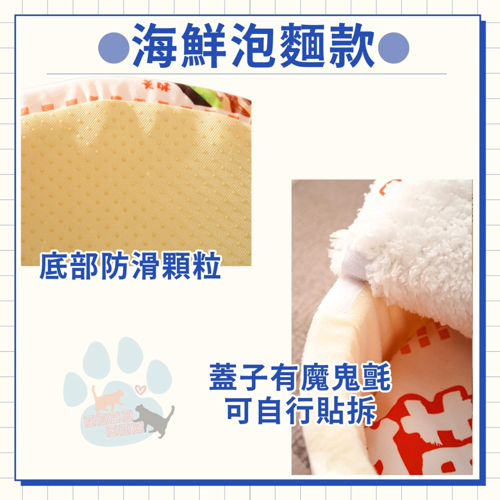 波波貓 [三尺寸] INS風 日式泡麵寵物窩 冬夏兩用/泡麵床/寵物窩/貓窩/狗窩/貓床/狗床/睡墊/泡麵窩/貓咪窩/-細節圖4