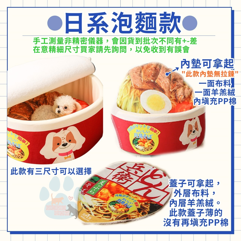 波波貓 [三尺寸] INS風 日式泡麵寵物窩 冬夏兩用/泡麵床/寵物窩/貓窩/狗窩/貓床/狗床/睡墊/泡麵窩/貓咪窩/-細節圖7