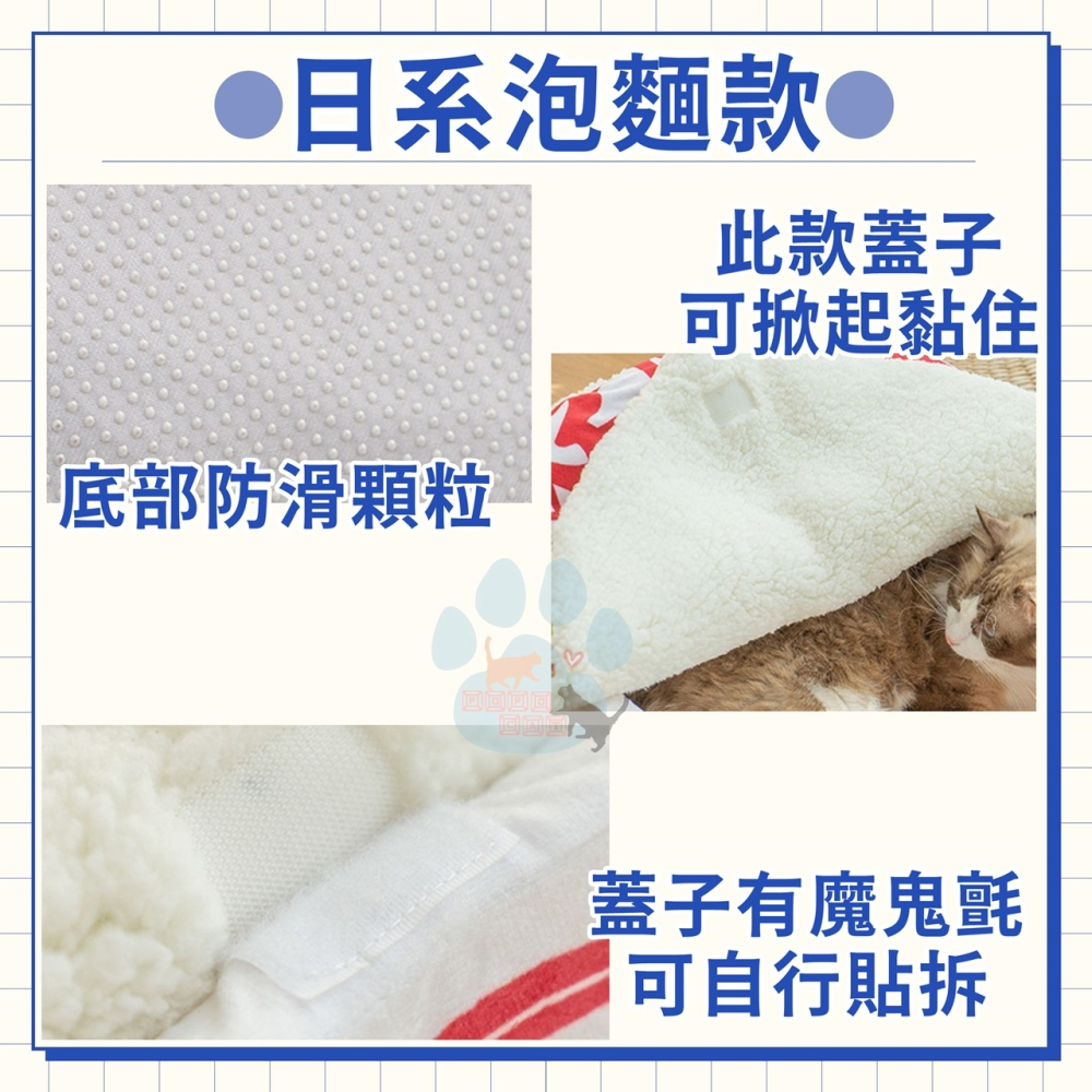 波波貓 [三尺寸] INS風 日式泡麵寵物窩 冬夏兩用/泡麵床/寵物窩/貓窩/狗窩/貓床/狗床/睡墊/泡麵窩/貓咪窩/-細節圖8