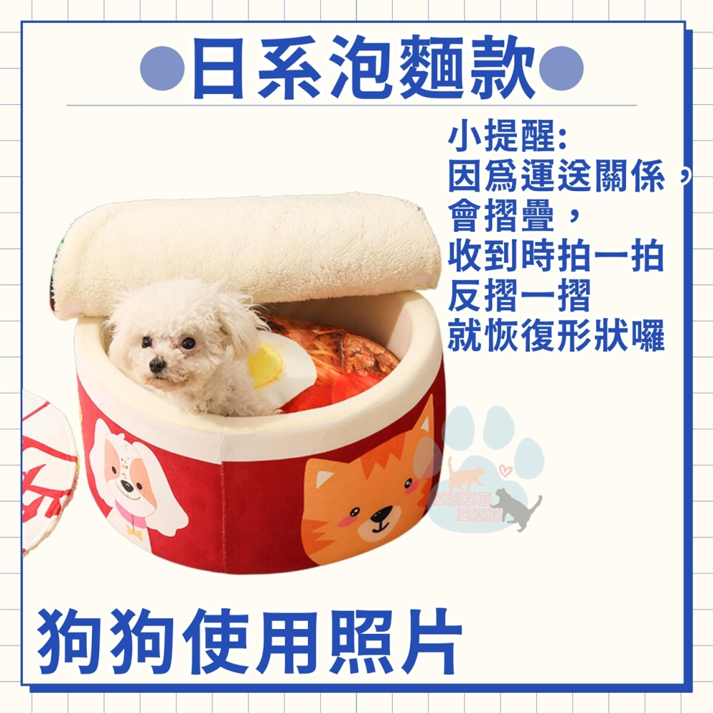 波波貓 [三尺寸] INS風 日式泡麵寵物窩 冬夏兩用/泡麵床/寵物窩/貓窩/狗窩/貓床/狗床/睡墊/泡麵窩/貓咪窩/-細節圖9