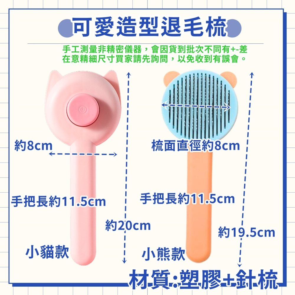  波波貓[針梳退毛梳 ] 一鍵退毛寵物梳 /寵物梳/狗梳/貓梳/退毛梳/除毛梳/針梳/按摩梳/寵物梳/貓餅梳/寵梳-細節圖3