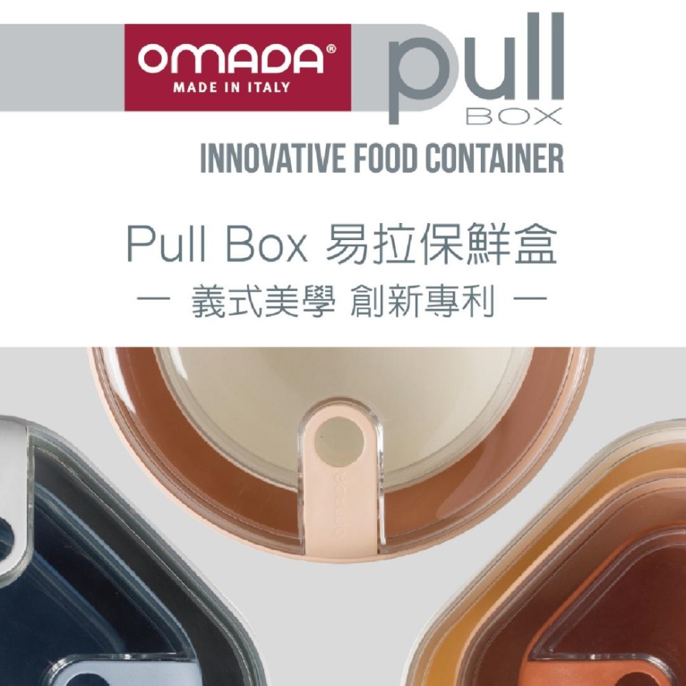 OMADA Pull Box易拉保鮮盒 方形三件式 0.4L 1L 2L組合-細節圖3