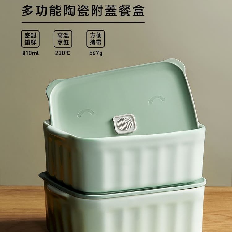 BUYDEEM北鼎豬豬盒 多功能陶瓷附蓋餐盒 810ml-細節圖3