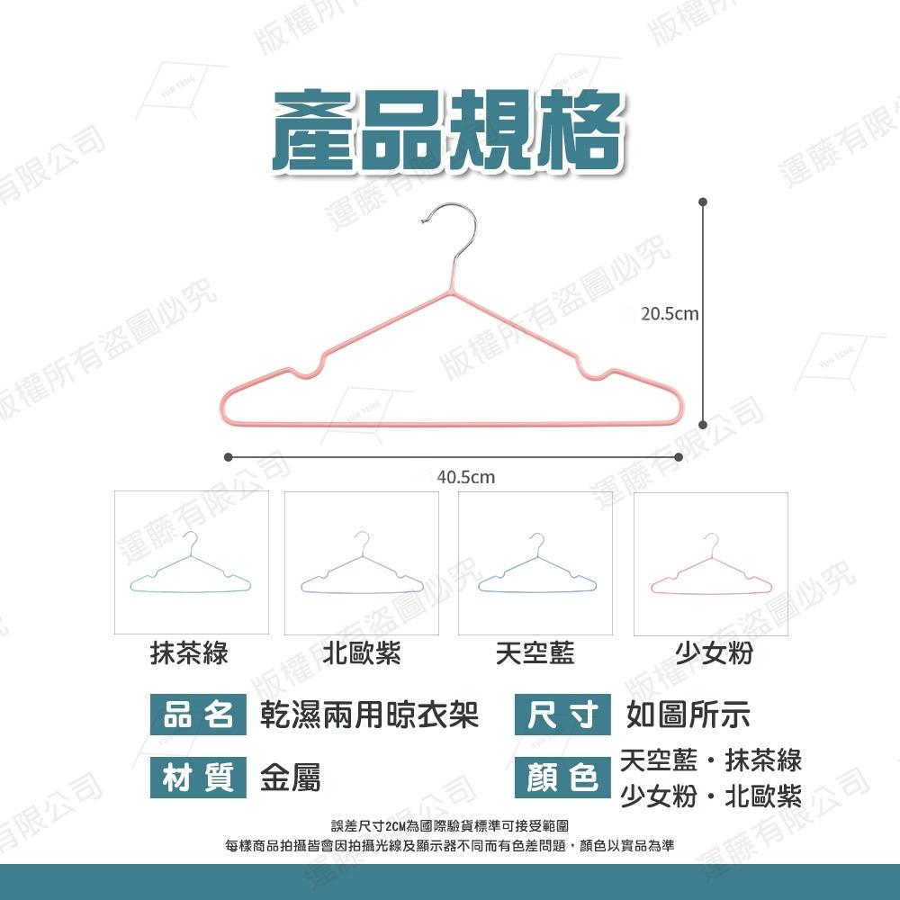 台灣 現貨  防滑衣架 不鏽鋼衣架 馬卡龍衣架 掛衣架 晾衣架 衣架 三角衣架 成人衣架 吊衣架  掛勾 衣架掛勾-細節圖8