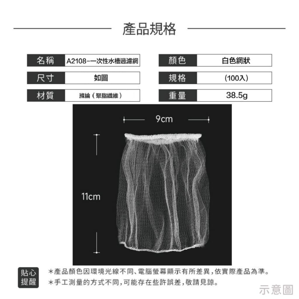 【贈清潔錠】 水槽過濾網 濾網 防堵塞 過濾網 菜渣過濾網 網子 水槽濾網 流理臺濾網 排水孔濾網 排水孔-細節圖9