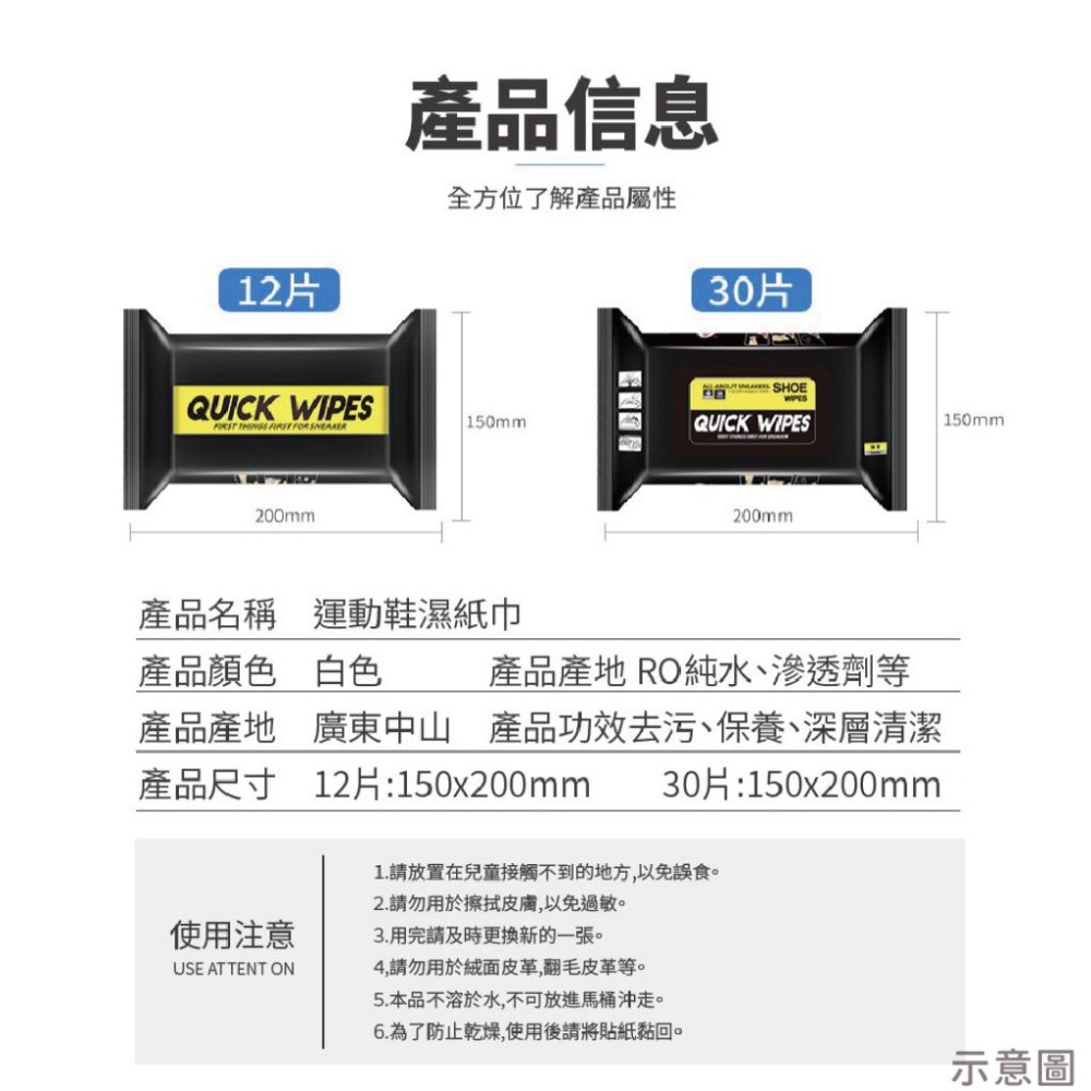 【贈科技海綿】 Quick wipes 擦鞋濕紙巾 鞋類清潔擦拭巾 運動鞋清潔濕巾 小白鞋濕巾球鞋 運動鞋 擦鞋濕巾-細節圖8