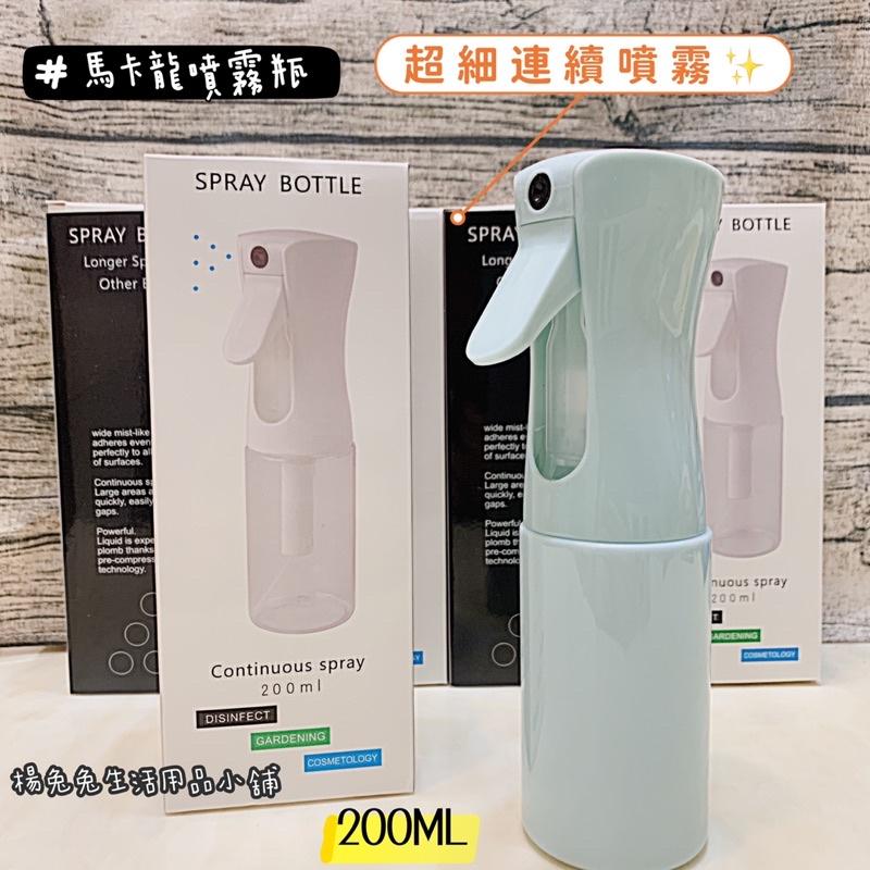 馬卡龍噴霧瓶 霧化噴瓶  酒精噴霧瓶 連續噴瓶 噴霧瓶 噴瓶 高壓噴瓶 氣壓噴瓶  高壓連續噴霧瓶 楊兔兔生活用品小舖-細節圖3