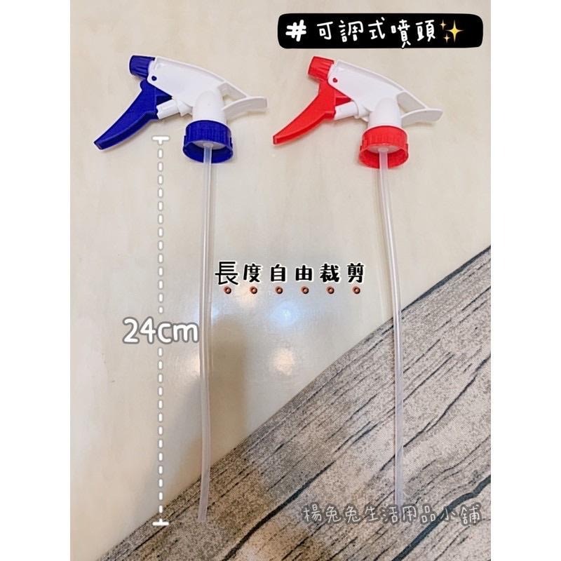 可調式噴頭 酒精噴頭 灑水噴頭 寶特瓶噴頭 噴霧頭 噴頭 多功能噴頭 通用噴頭 防疫必備 澆花 現貨 楊兔兔生活用品小舖-細節圖2