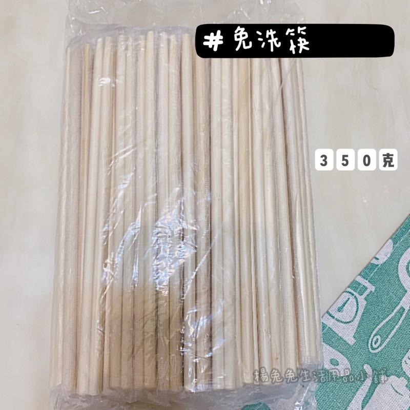 免洗筷 免洗竹筷 竹筷 筷子 木筷 衛生筷 一次性筷子 烤肉用品 烤肉用具 露營 現貨 楊兔兔生活用品小舖-細節圖3