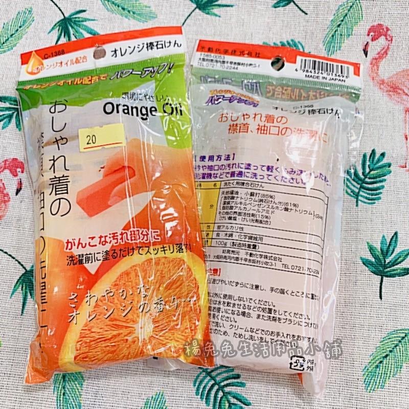 現貨 日本橘子皂  萬用皂 洗衣皂 去漬皂 橘油去污皂 多用途清潔皂 日本去污棒 橘皂 清潔皂 肥皂 楊兔兔生活用品小舖-細節圖2
