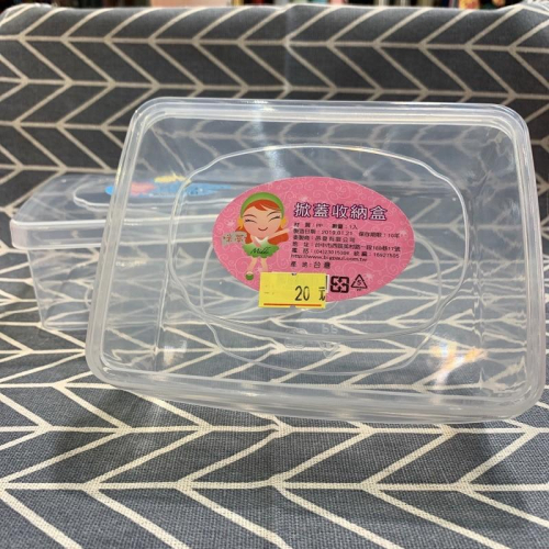 掀蓋收納盒 收納盒 塑膠收納盒 透明收納盒 台灣製