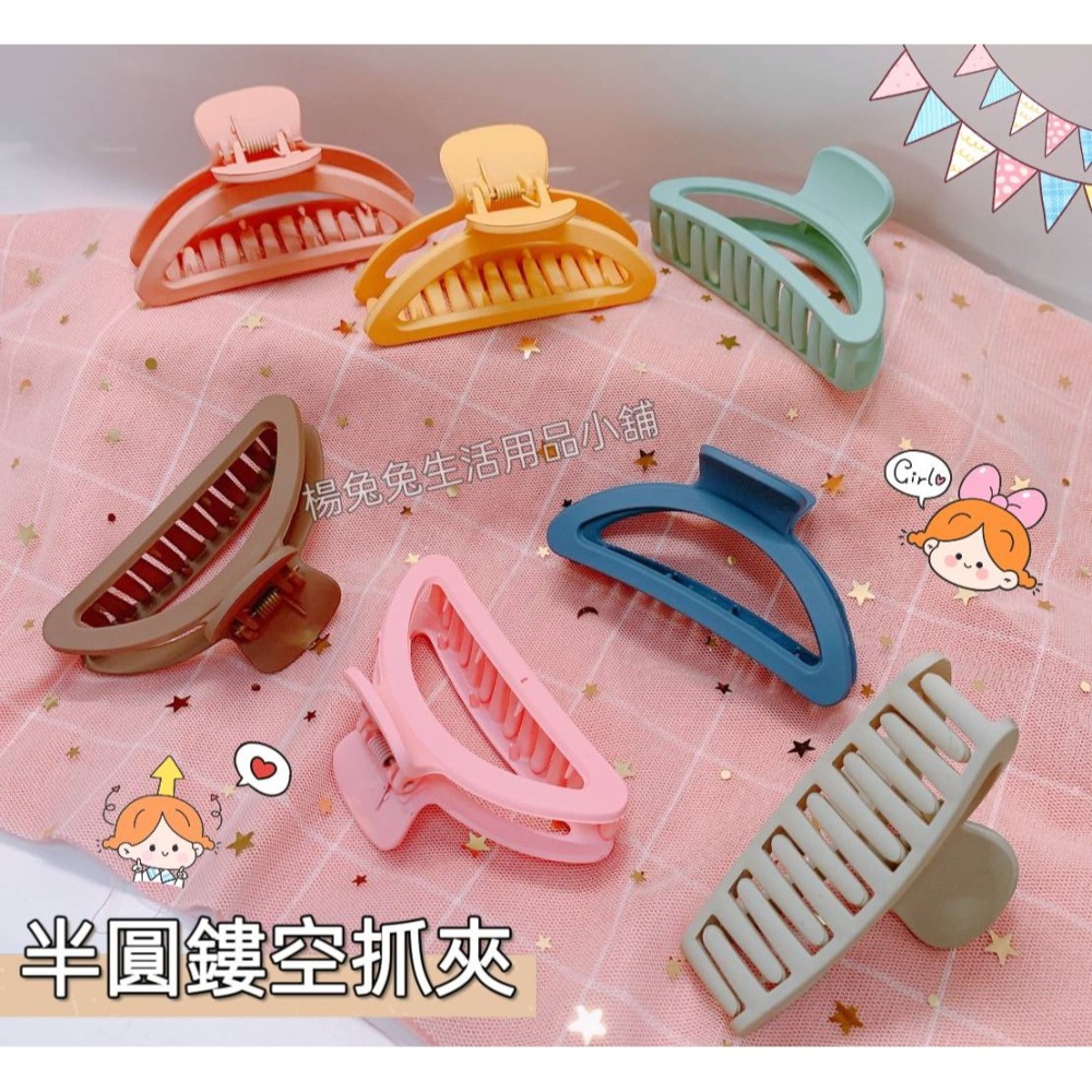 復古風鯊魚夾 半圓鏤空抓夾 髮夾 鯊魚夾 韓國復古風 抓夾 氣質 優雅 復古 韓系 髮飾 簡約風格 楊兔兔生活用品小舖-細節圖3