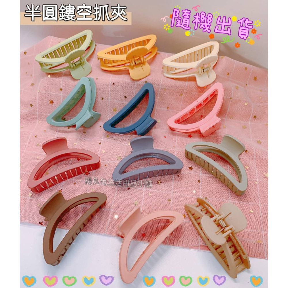 復古風鯊魚夾 半圓鏤空抓夾 髮夾 鯊魚夾 韓國復古風 抓夾 氣質 優雅 復古 韓系 髮飾 簡約風格 楊兔兔生活用品小舖-細節圖4