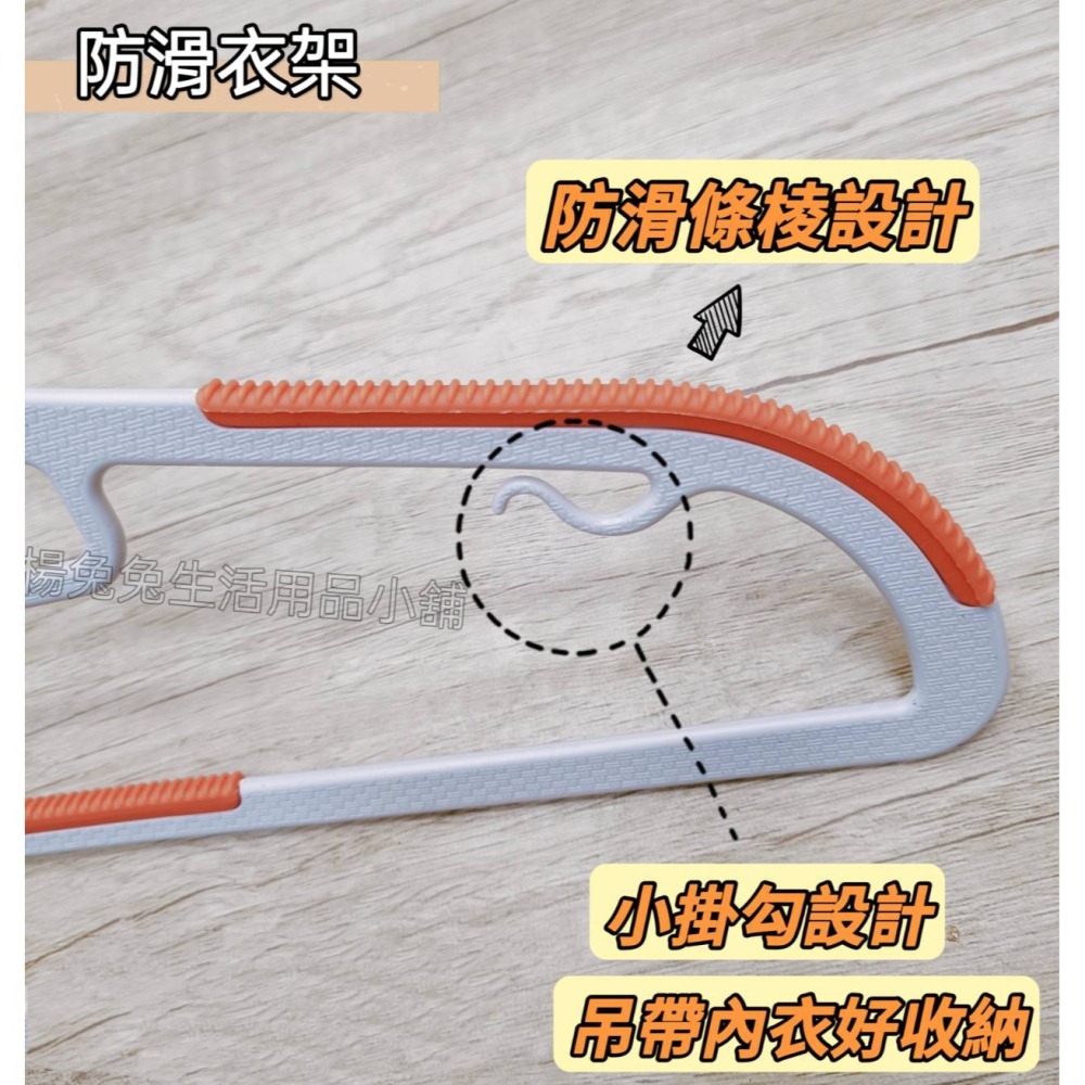 防滑衣架 曬衣架 衣架 2入 防滑無痕衣架 成人衣架 寬肩衣架 無痕衣架 衣物掛架 晾衣架 止滑衣架楊兔兔生活用品小舖-細節圖2