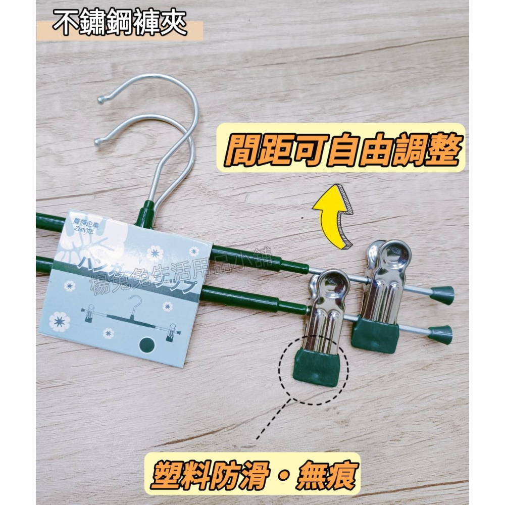 不鏽鋼褲夾 衣褲夾 褲夾 無痕防滑衣架 防滑褲夾 曬褲架 夾褲架 曬衣架 褲架 裙子衣架 褲子衣架 楊兔兔生活用品小舖-細節圖2