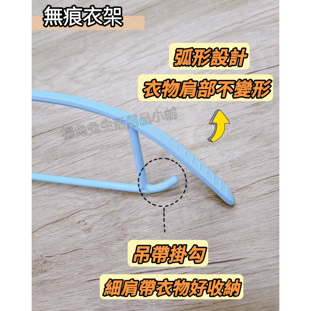 無痕曬衣架 無痕衣架 多功能衣架 衣架 曬衣架 晾衣架 簡易衣架 防滑衣架 掛衣架 弧形衣架 楊兔兔生活用品小舖-細節圖2