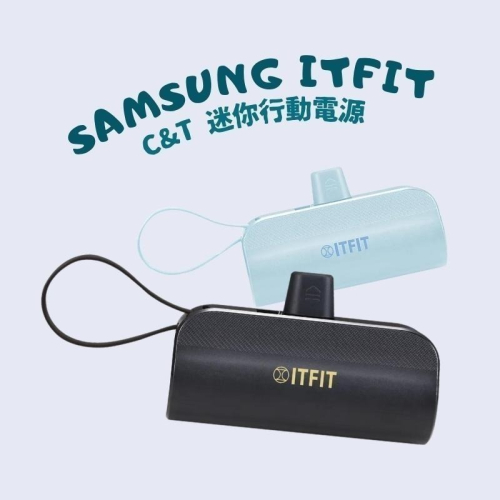 【Samsung】三星 ITFIT C&amp;T 5000mAh 迷你行動電源 支架式 便攜行充