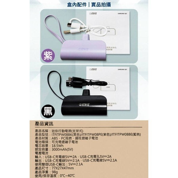 【Samsung】三星 ITFIT C&T 5000mAh 迷你行動電源 支架式 便攜行充-細節圖8