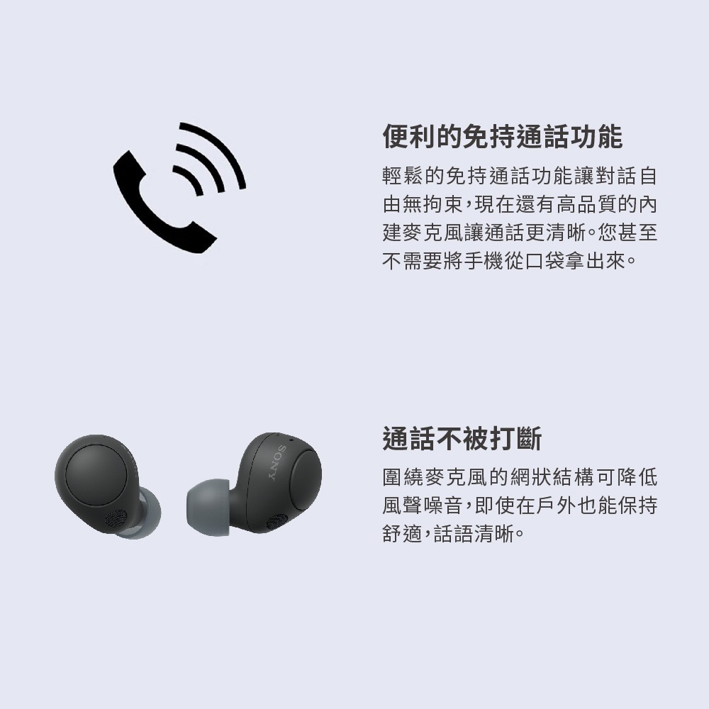 【Sony】WF-C700N 耳塞 多彩 真無線 主動式降噪 藍牙耳機-細節圖7