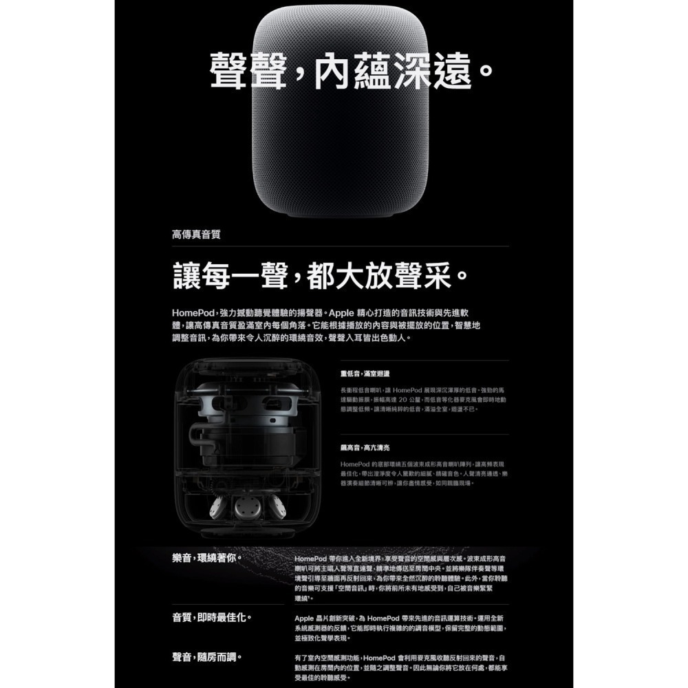 【Apple】HomePod 2 藍牙 智慧音箱 智慧家電-細節圖2