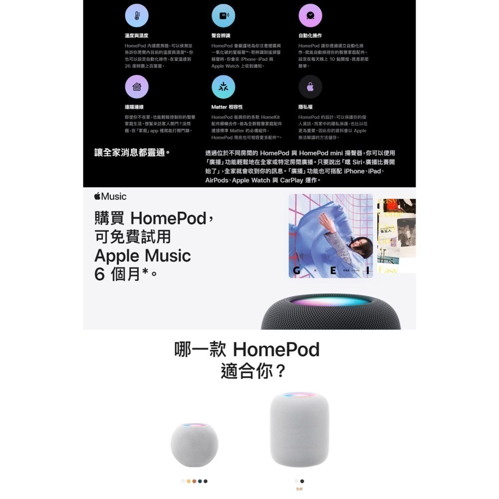 【Apple】HomePod 2 藍牙 智慧音箱 智慧家電-細節圖5